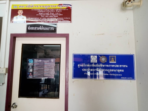 จุดประชาสัมพันธ์3